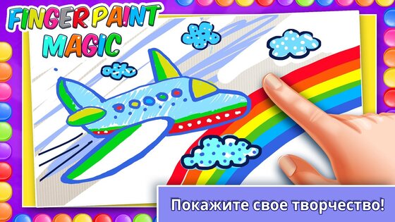 fingerpaint magic draw and color by finger android 13