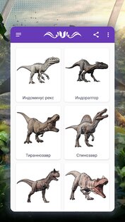 Как рисовать динозавров. Пошаговые уроки рисования 1.6.5. Скриншот 2