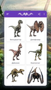 Как рисовать динозавров. Пошаговые уроки рисования 1.6.5. Скриншот 3