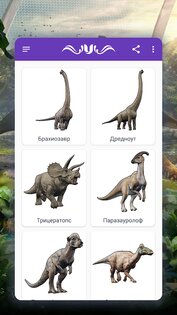 Как рисовать динозавров. Пошаговые уроки рисования 1.6.5. Скриншот 4