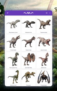 Как рисовать динозавров. Пошаговые уроки рисования 5.1. Скриншот 10