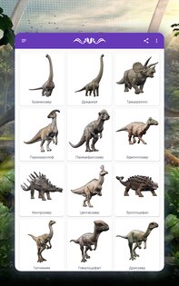 Как рисовать динозавров. Пошаговые уроки рисования 1.6.5. Скриншот 11