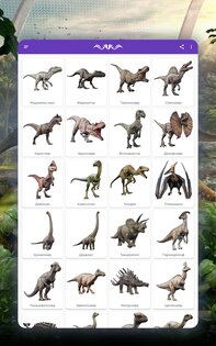 Как рисовать динозавров. Пошаговые уроки рисования 1.6.5. Скриншот 16