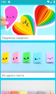 Блокноты своими руками 2.8. Скриншот 3