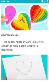Блокноты своими руками 2.8. Скриншот 5