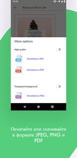 Desygner – бесплатный конструктор и редактор графики 5.4.4. Скриншот 7