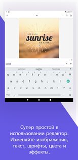 Desygner – бесплатный конструктор и редактор графики 5.4.4. Скриншот 12