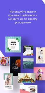 Desygner – бесплатный конструктор и редактор графики 4.9.6. Скриншот 20