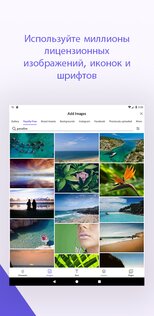 Desygner – бесплатный конструктор и редактор графики 5.4.4. Скриншот 21