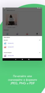 Desygner – бесплатный конструктор и редактор графики 5.4.4. Скриншот 23