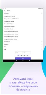 Desygner – бесплатный конструктор и редактор графики 5.4.4. Скриншот 24