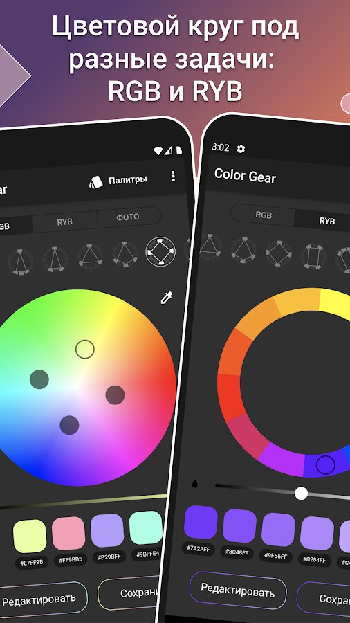 Color Gear – color palettes 2.3.8