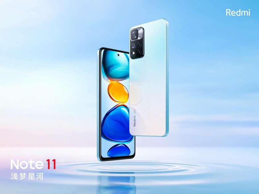 Xiaomi представила Redmi Note 11: недорогие смартфоны без шансов для конкурентов