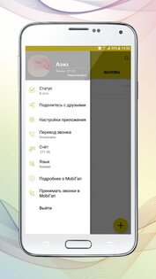 MobiГап 1.9.1. Скриншот 2