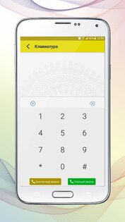 MobiГап 1.9.1. Скриншот 3
