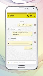 MobiГап 1.9.1. Скриншот 5