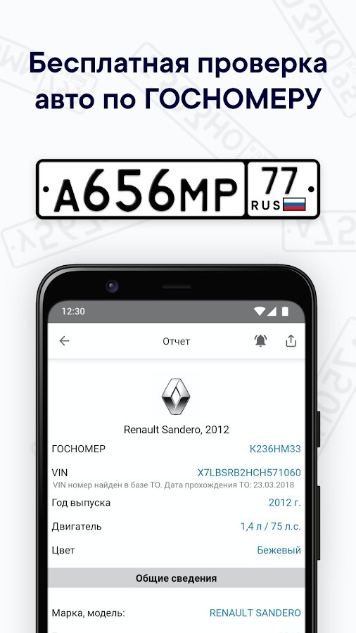 Проверка по VIN в ОФ базах Renault - Общие вопросы - Форум Renault Espace (Рено Эспас)