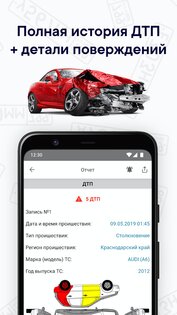 Авто ассистент проверка автомобиля бесплатно