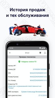 Авто ассистент проверка автомобиля бесплатно