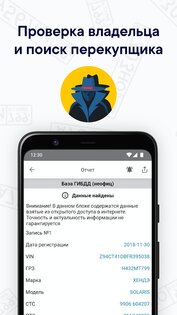 Авто ассистент проверка автомобиля бесплатно