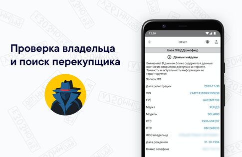 Авто ассистент проверка автомобиля бесплатно