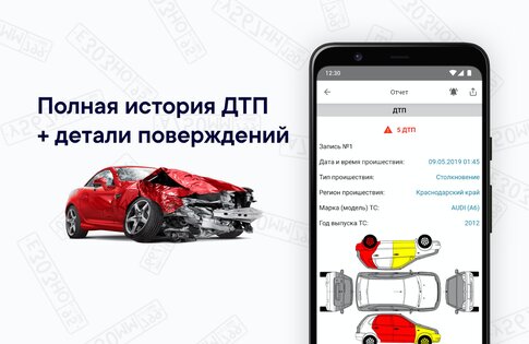 Авто ассистент проверка автомобиля бесплатно