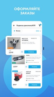ЕвроАвто – автозапчасти, сервис 1.25.0. Скриншот 2