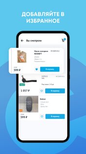 ЕвроАвто – автозапчасти, сервис 1.25.0. Скриншот 3