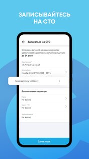 ЕвроАвто – автозапчасти, сервис 1.25.0. Скриншот 5