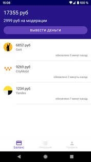 Таксиагрегатор – моментальные выплаты для водителей 8.8.2. Скриншот 1