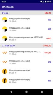 Таксиагрегатор – моментальные выплаты для водителей 8.0.6. Скриншот 2