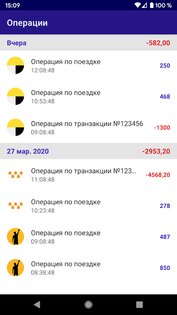Таксиагрегатор – моментальные выплаты для водителей 8.8.2. Скриншот 2