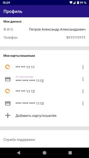 Таксиагрегатор – моментальные выплаты для водителей 8.8.2. Скриншот 4