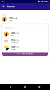 Таксиагрегатор – моментальные выплаты для водителей 8.8.2. Скриншот 6