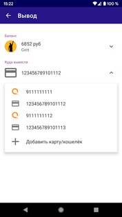 Таксиагрегатор – моментальные выплаты для водителей 8.8.2. Скриншот 7
