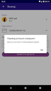 Таксиагрегатор – моментальные выплаты для водителей 8.8.2. Скриншот 8
