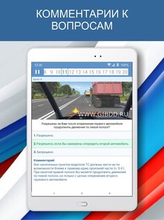 Экзамен ПДД 2025 билеты РФ CD 4.4. Скриншот 8