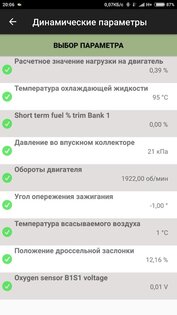Olivia Drive – бортовой сканер ELM327 OBD2 25.117. Скриншот 2