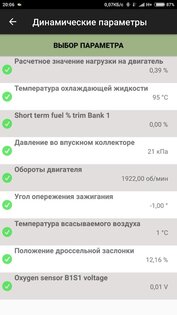 Olivia Drive – бортовой сканер ELM327 OBD2 25.401. Скриншот 2
