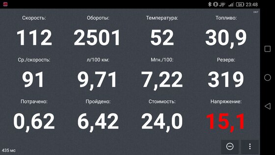 Olivia Drive – бортовой сканер ELM327 OBD2 25.426. Скриншот 6