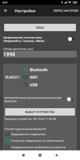 Olivia Drive – бортовой сканер ELM327 OBD2 25.401. Скриншот 7
