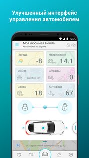 Scher-Khan Auto 2.7.13. Скриншот 2