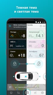 Scher-Khan Auto 2.7.13. Скриншот 3