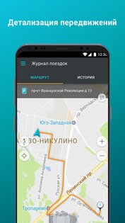 Scher-Khan Auto 2.7.13. Скриншот 5