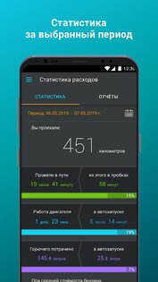 Scher-Khan Auto 2.7.13. Скриншот 6