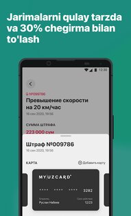 Road24 – проверка штрафов УЗ 2.0.2. Скриншот 3