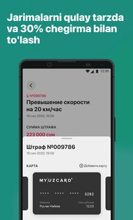 Road24 – проверка штрафов УЗ 2.2.1. Скриншот 3
