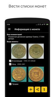 Мактун – распознавание монет по фото 3.94. Скриншот 6