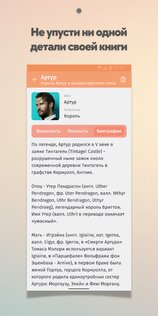 Fabula – напиши свой первый роман 3.5.2. Скриншот 6