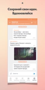 Fabula – напиши свой первый роман 3.5.2. Скриншот 8